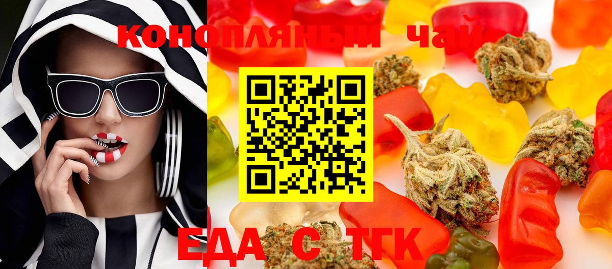 Canna-Cookies конопля Менделеевск