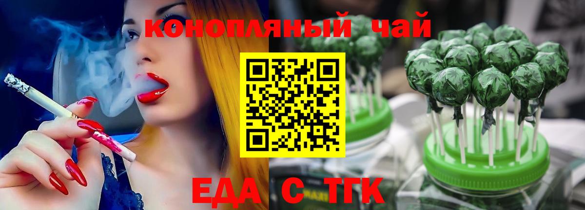 Cannafood конопля  Вход с VPN  Менделеевск 