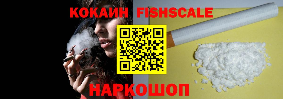 КОКАИН 97% Менделеевск