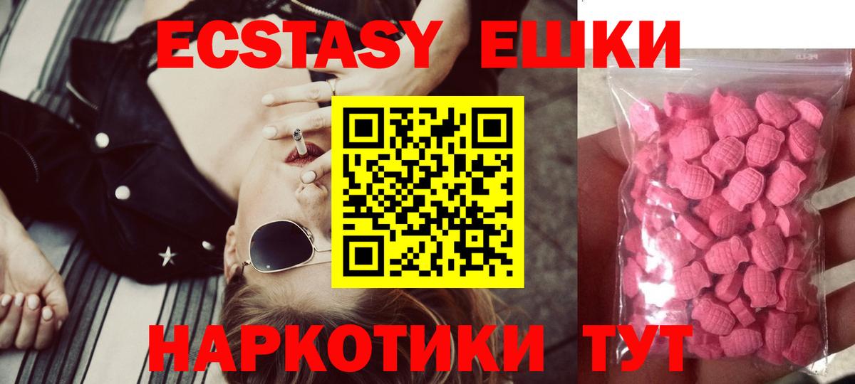 ЭКСТАЗИ  Вход с VPN  Менделеевск  omg tor  даркнет телеграм  Ecstasy Philipp Plein  Ecstasy 99% 