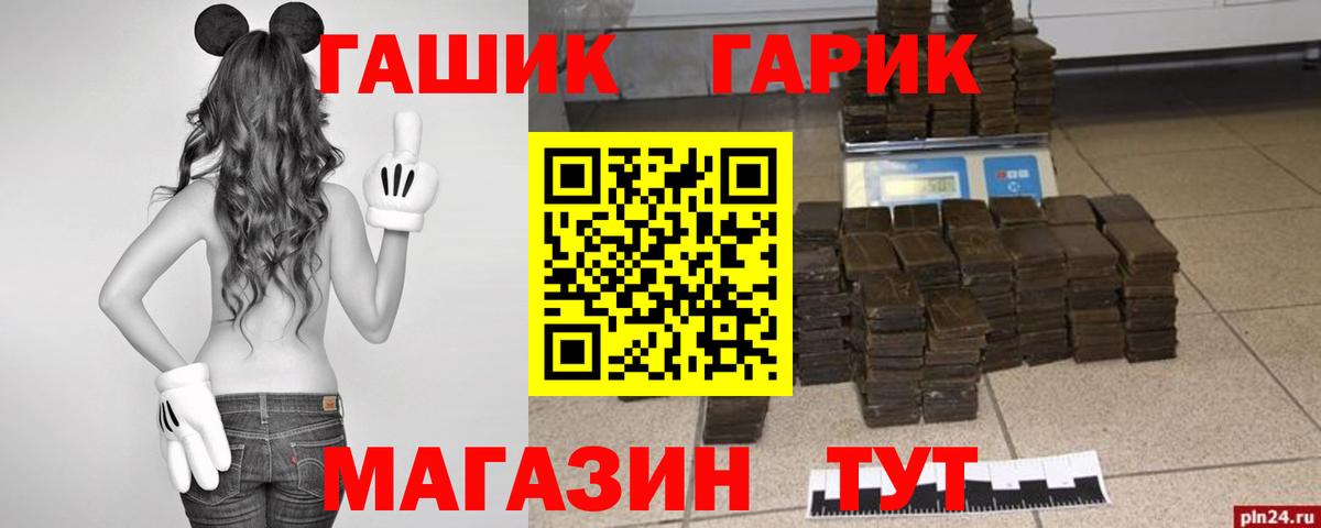ГАШИШ Cannabis  Вход с VPN  Гашиш Cannabis  Менделеевск 