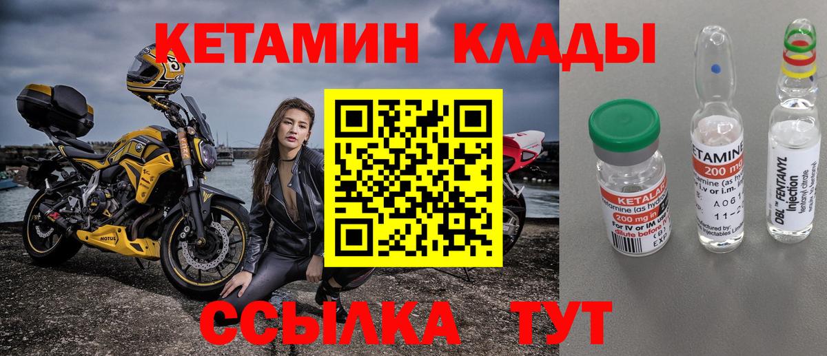 Кетамин VHQ  MEGA ссылка  Кетамин VHQ  Менделеевск  Вход с VPN 