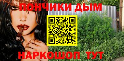 каннабис Донецк