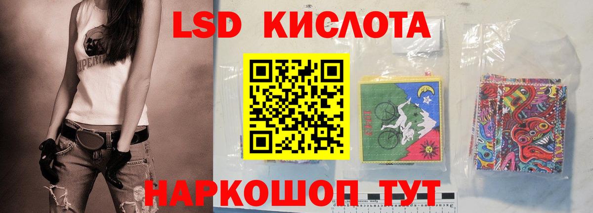 LSD-25 экстази кислота  Вход с VPN  Менделеевск 