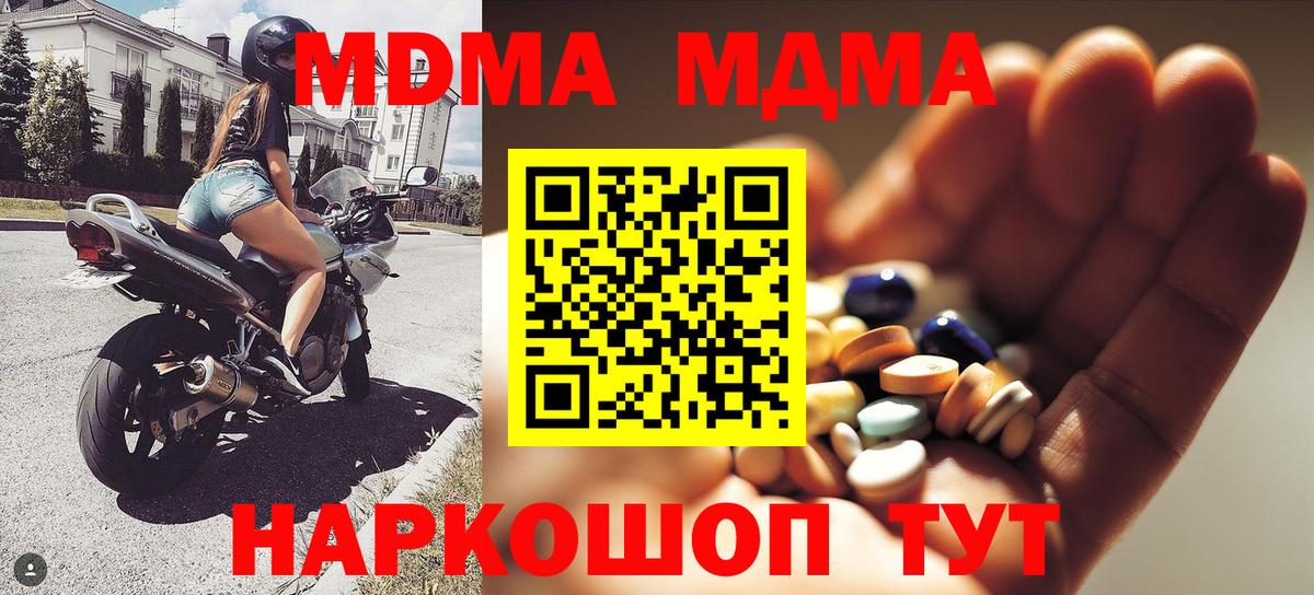 МДМА Molly  МДМА  Вход с VPN  Менделеевск  MDMA VHQ 