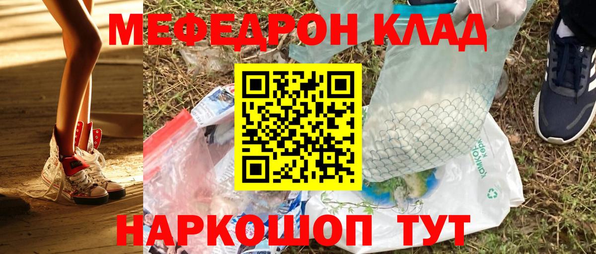 Меф мука Менделеевск