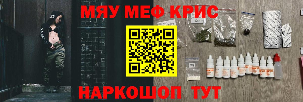Менделеевск  NBOMe  ГАШ  Вход с VPN  Марихуана  Гашиш  LSD-25  Экстази  Меф МЯУ МЯУ кристаллы  Купить наркотик  ТГК 