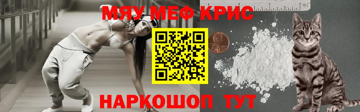 Меф  Меф  Менделеевск  Вход с VPN  Меф мяу мяу 