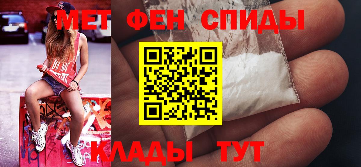 МЕТАМФЕТАМИН винт Менделеевск