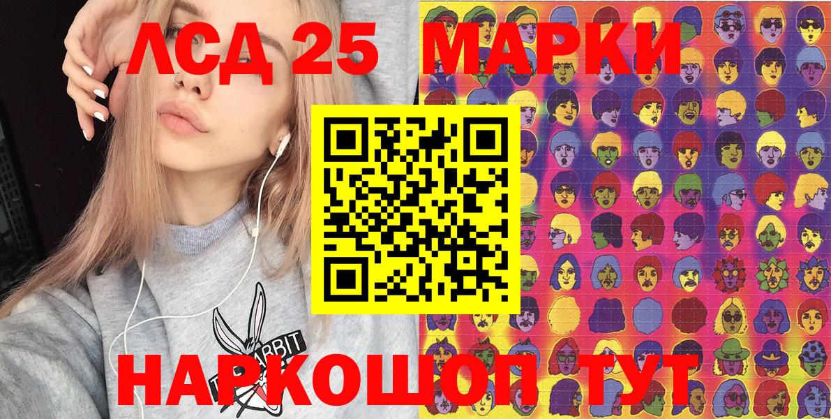 Марки NBOMe 1500мкг Менделеевск