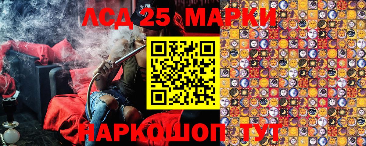Менделеевск  Наркотические марки 1500мкг  Марки N-bome  Вход с VPN 