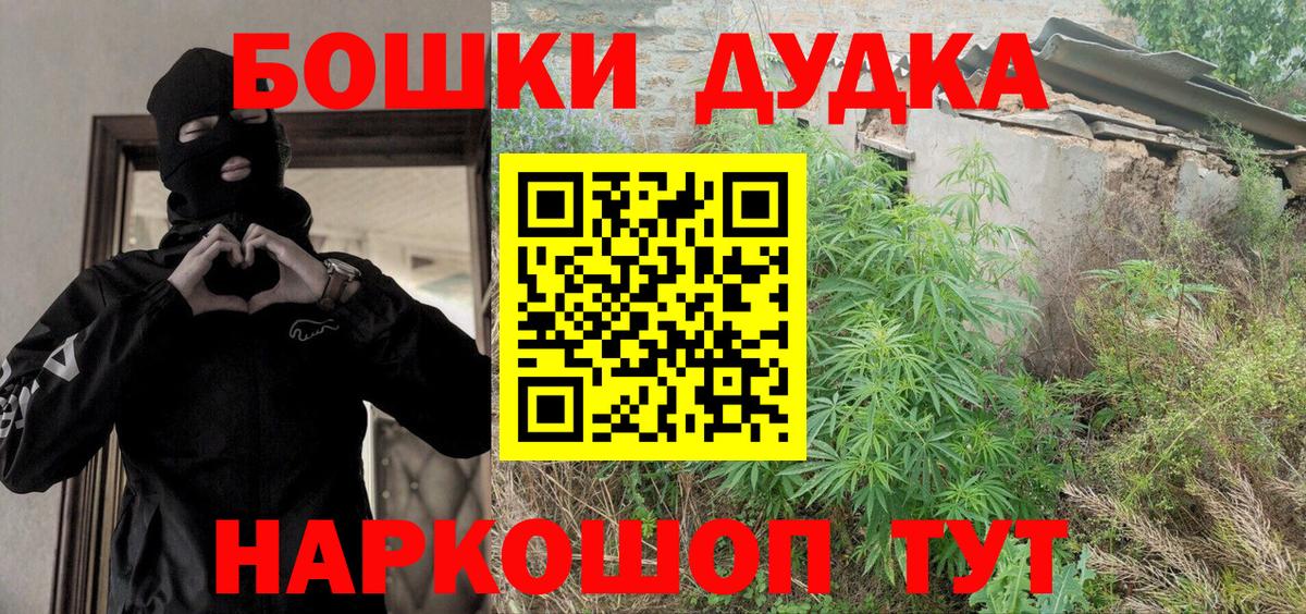 Шишки марихуана MAZAR  Вход с VPN  Конопля индика  Менделеевск 